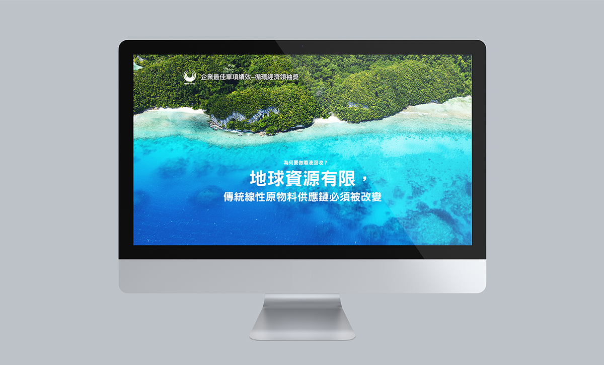 Website Design for Public Company in Asia