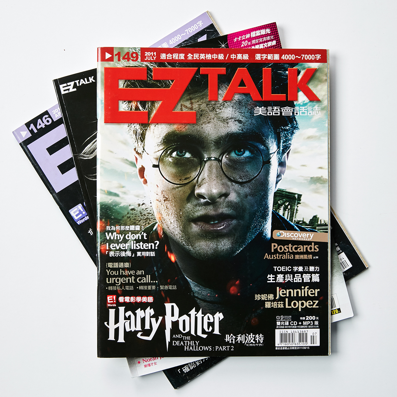 Harry Potter Movies cover story layout design on magazine public in Taiwan in 2011