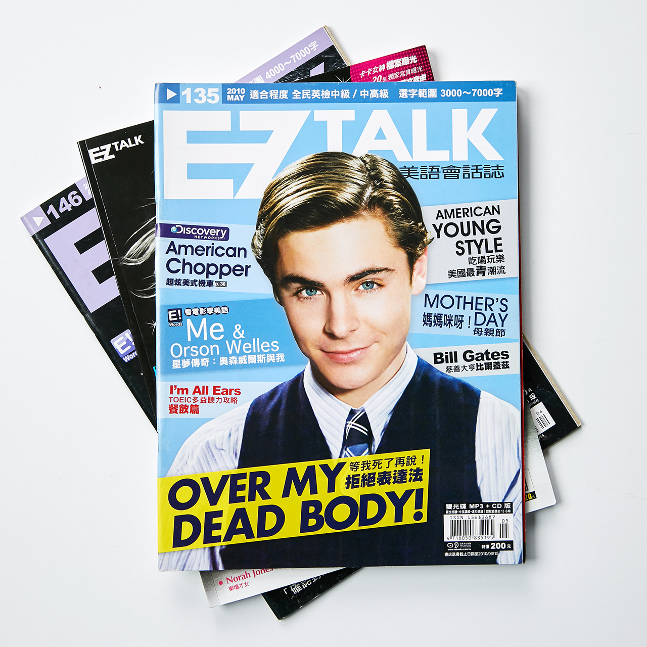 Zac Efron performed in Me and Orson Welles cover story layout design on magazine issued in Taiwan in 2010 May