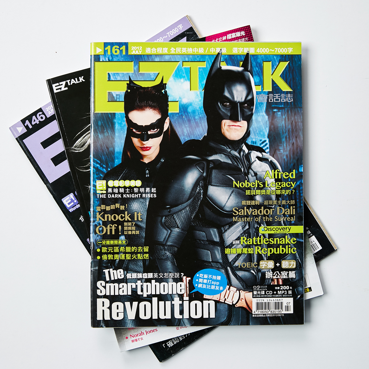 The Dark Knight film cover story layout design on magazine issued in Taiwan in 2012 July